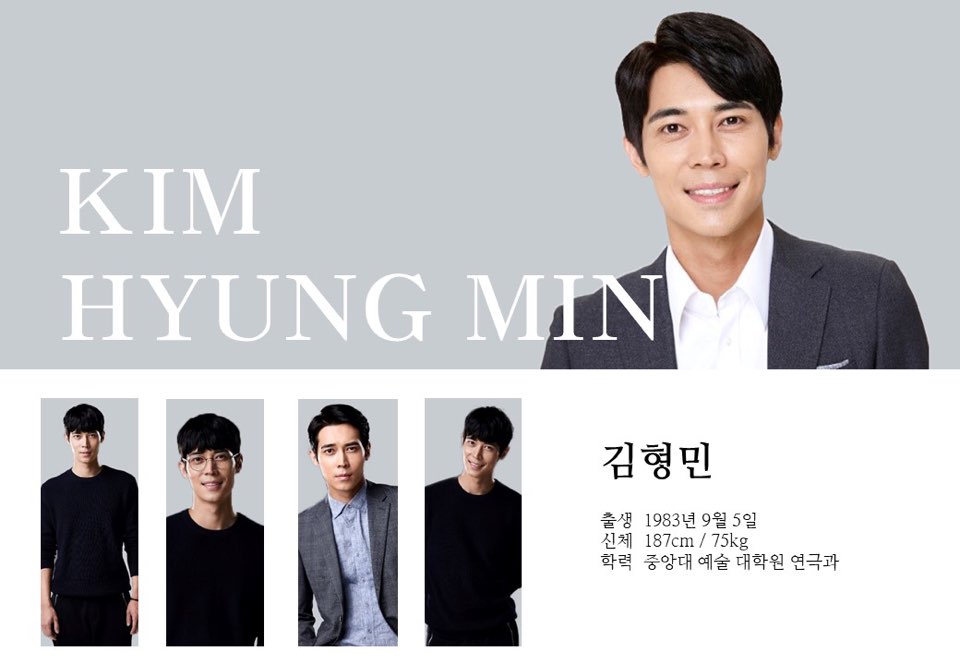 김형민 전임강사 프로필 소개 자료